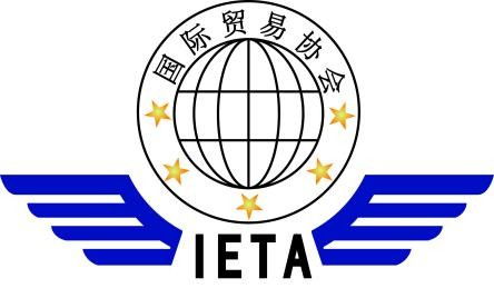 国际贸易协会 促进全球经贸发展的关键力量